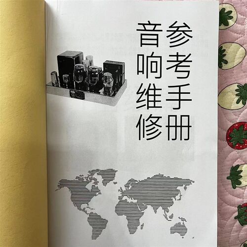 发烧音响功放维修电路图电子管胆机前级后级功放