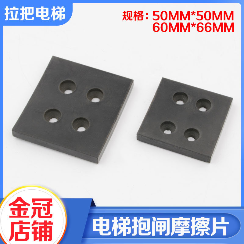电梯抱闸制动器刹车片电磁铁闸瓦摩擦片超耐磨适用三菱电梯配件,基础建材,其它,淘宝优惠券,粉丝福利购,淘宝优惠卷