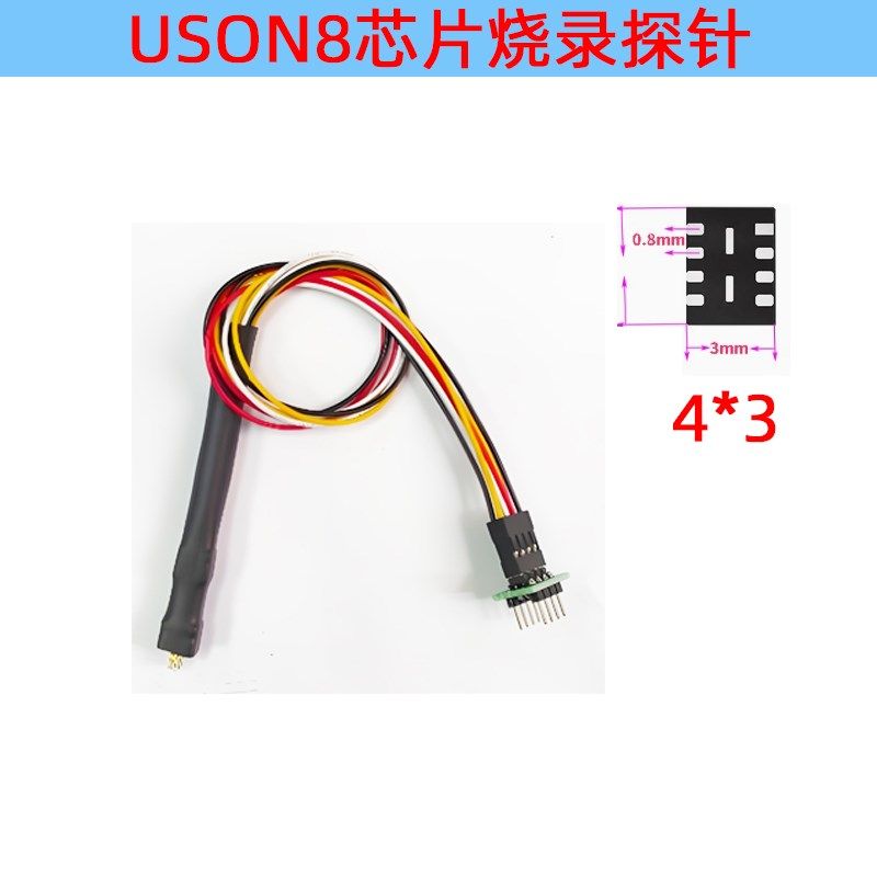 USON8探针下载线MLP XSON DFN QFN WSON UDFN 0.8mm 4X4 4X3 芯片