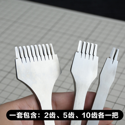 精磨法斩 齿间抛光手工皮具DIY打孔工具斜平菱白钢斩3.38斩3.85