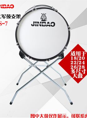 津宝MBS-7大军鼓支架 军鼓架落地架折叠演奏架适合多尺寸通用架子