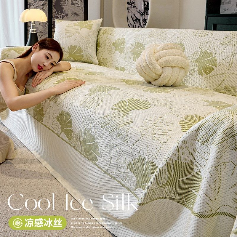 沙发盖布夏季凉感冰丝沙发巾奶油风坐垫子夏天防滑套罩高级感盖毯,居家布艺,沙发垫,淘宝优惠券,粉丝福利购,淘宝优惠卷