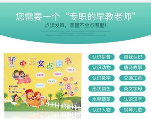 幼儿童中英文电子手指点读书宝宝早教有声读物点读笔学习机发声书