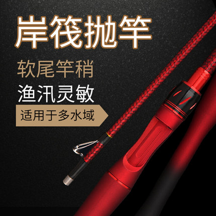 新款岸抛筏竿软尾筏钓竿海钓桥钓海竿抛竿小阀杆伐杆筏钓岸筏伐竿