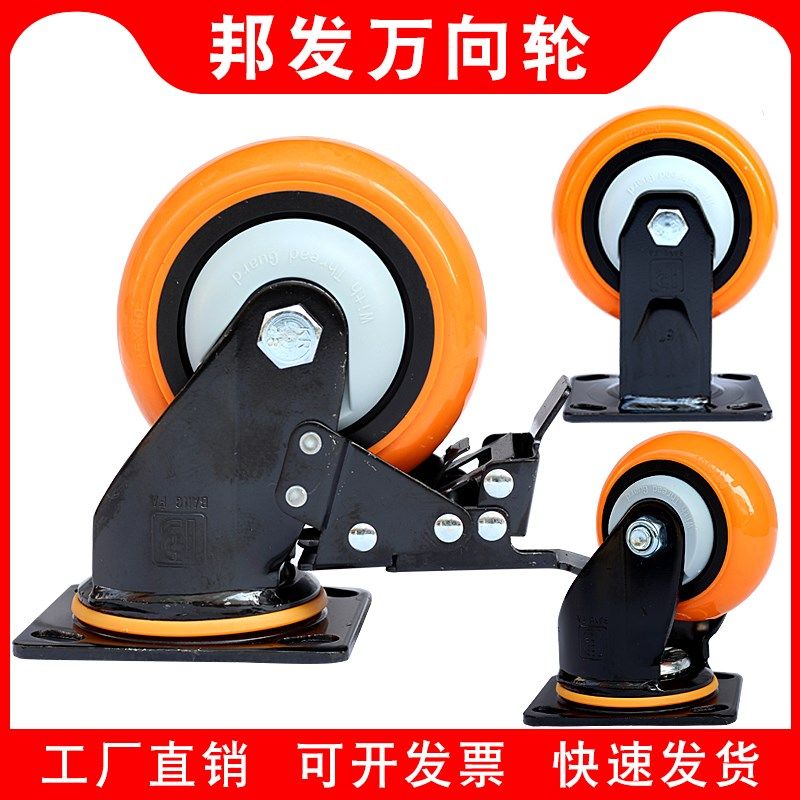 邦发超重型万向轮静音载重平板车滚轮固定带刹车轱辘脚手架56脚轮