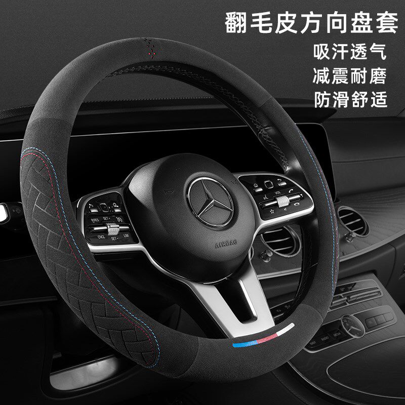 汽车方向盘套翻毛皮夏季薄透气防滑吸汗方向套D型把套四季通用型