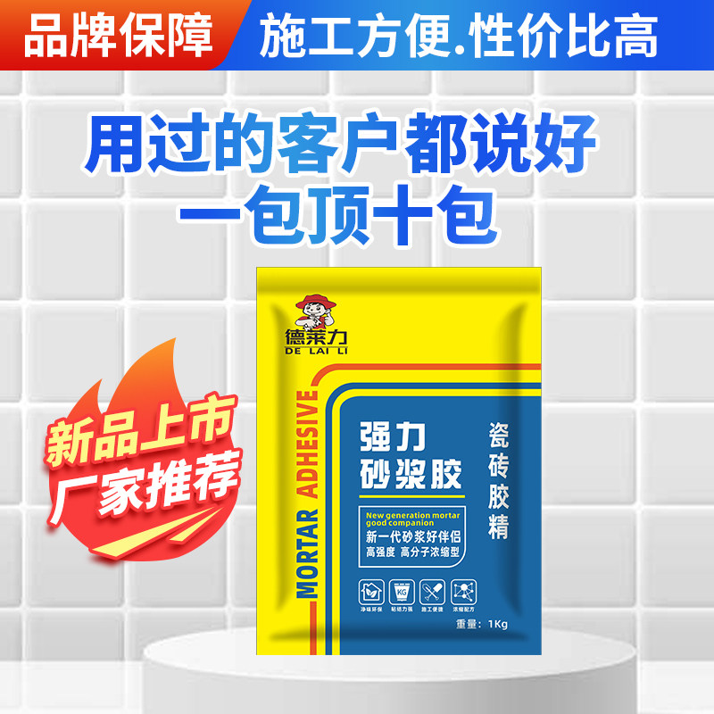 高浓缩瓷砖胶精强力砂浆胶粘合剂水泥伴侣添加剂混泥土抹灰胶粉