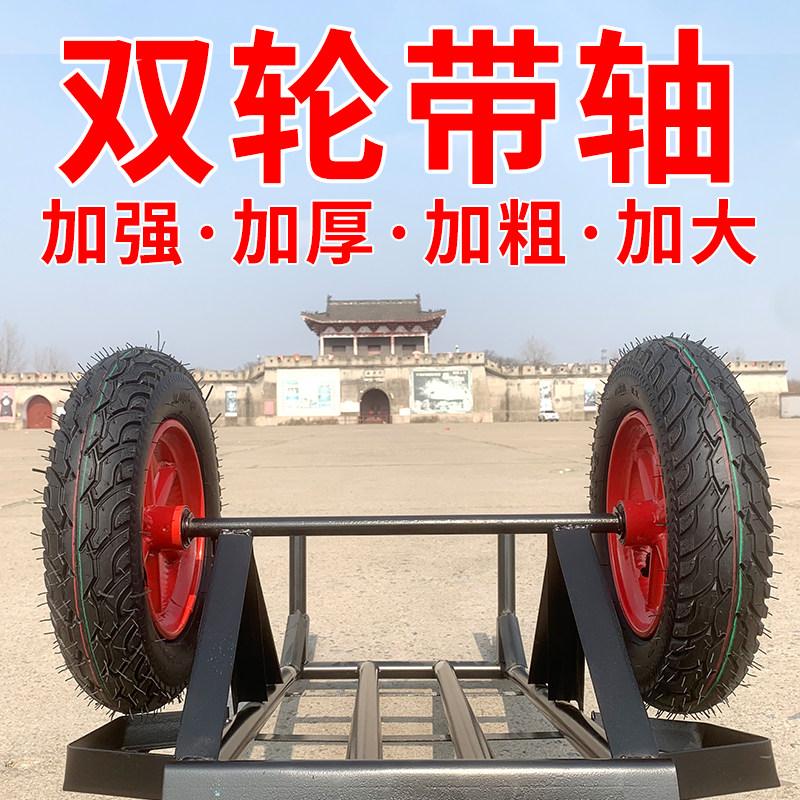 自制手推车轮子车轴加粗加大脚轮两个轮子带轴车轮10寸14寸16寸