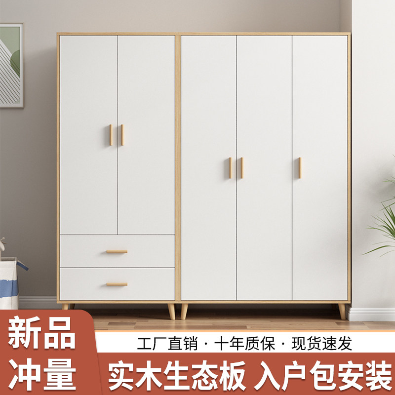 全实木生态板衣柜家用卧室小户型卧室柜子儿童衣柜包安装组合衣橱