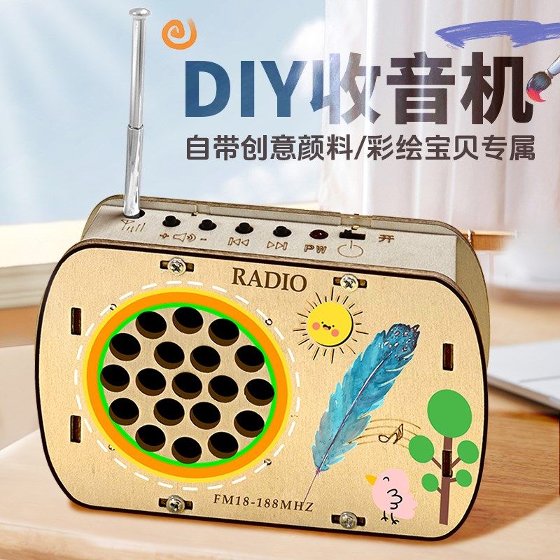 组装收音机手工diy材料包科技小制作儿童科学小实验套装学生玩具6