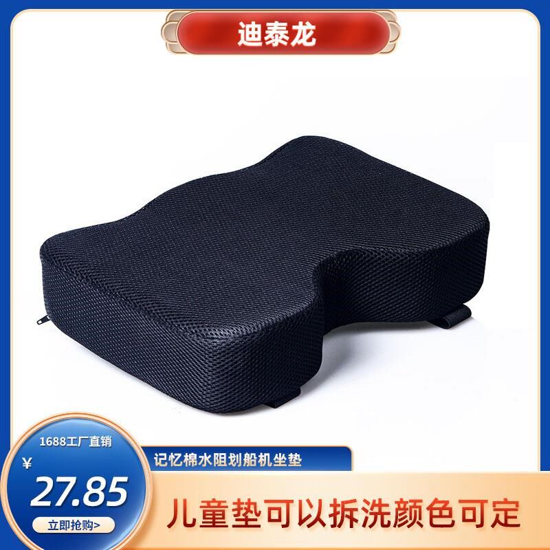 划船机坐垫发泡聚氨酯座垫卧室记忆棉高回弹网眼布透气坐垫