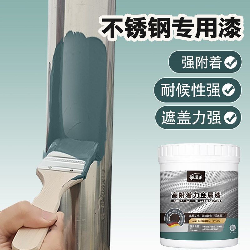 不锈钢喷漆黑色不锈钢板自喷门修复防锈上色漆面底漆翻新专用油漆,基础建材,金属漆,淘宝优惠券,粉丝福利购,淘宝优惠卷