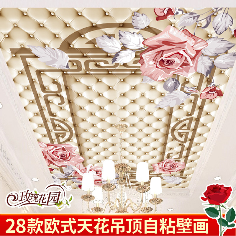 欧式花纹自粘壁画天花板吊顶墙贴壁纸3d立体客厅酒店房顶装饰墙纸,家居饰品,软装墙贴,淘宝优惠券,粉丝福利购,淘宝优惠卷