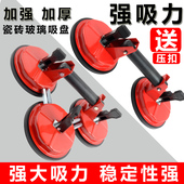 玻璃吸盘强力重型真空固定器三爪吸提器大理石地砖贴瓷砖安装 工具