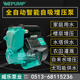200E威WLPUMP乐泵业全自动自吸增压泵家用智能管道加压静音抽