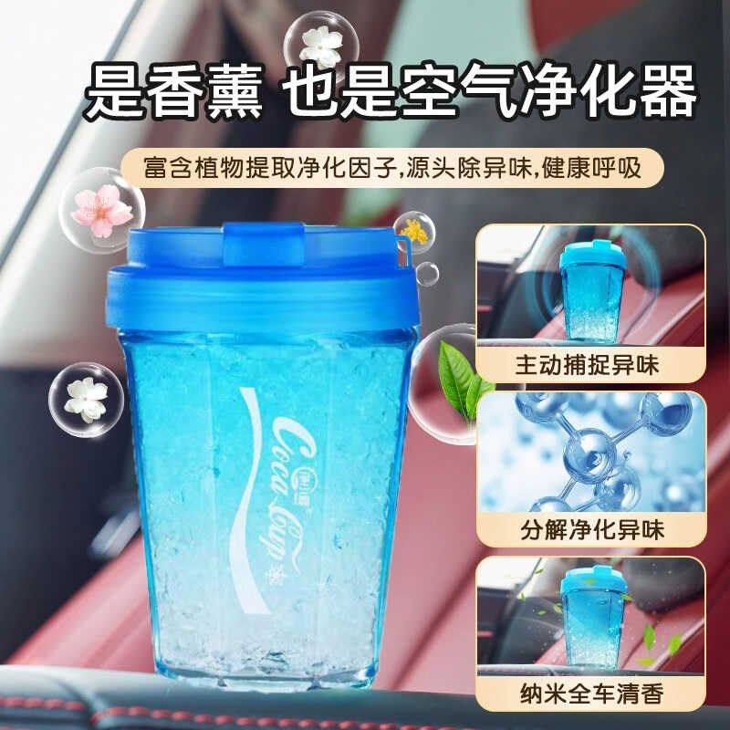 车载香薰车内摆件杯架香膏高级淡香冰晶固体香水杯汽车除臭祛异味,汽车用品/电子/清洗/改装,汽车香水香薰,淘宝优惠券,粉丝福利购,淘宝优惠卷