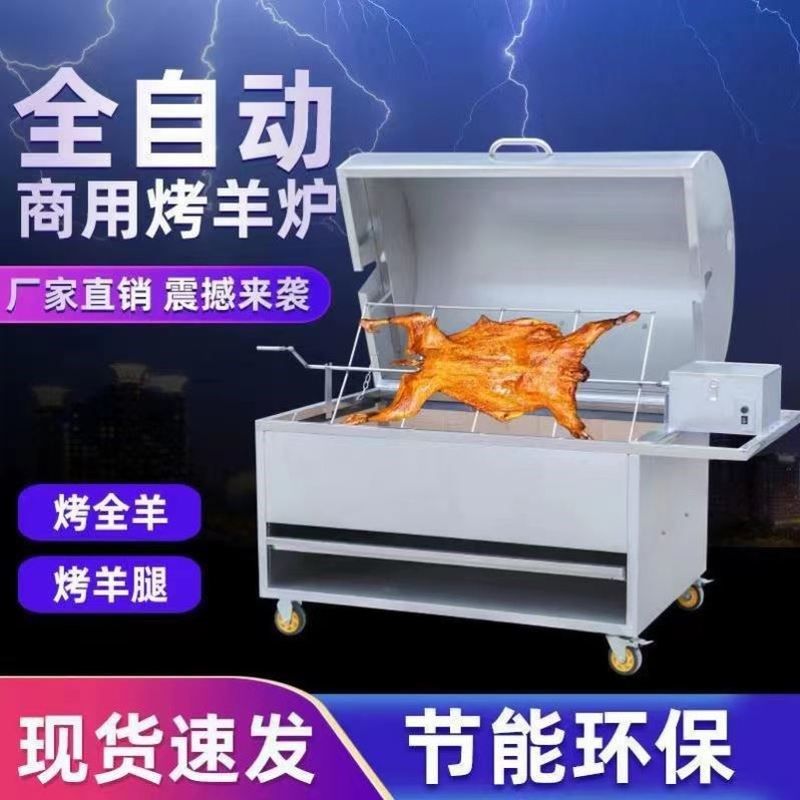 烤全羊专用炉流动烤羊炉子全自动烤羊腿羊排商用木炭无烟烧烤架子,户外/登山/野营/旅行用品,烧烤炉/烤架,淘宝优惠券,粉丝福利购,淘宝优惠卷