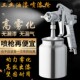 吉由喷枪w71家具汽车油漆喷枪喷漆枪气动w77乳胶漆F75 2喷胶枪