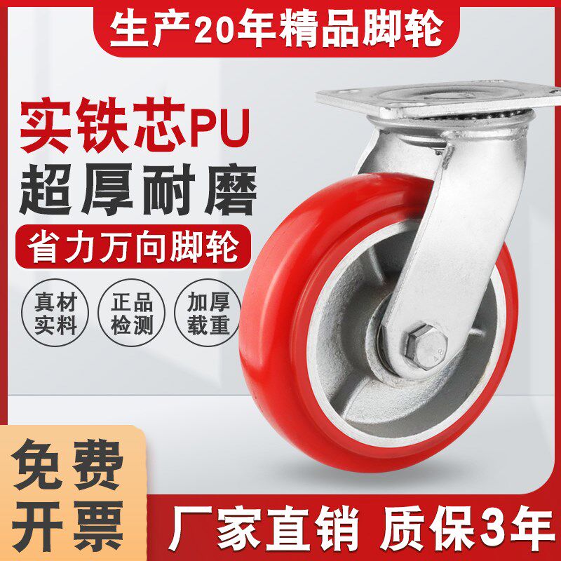 重型铁芯聚氨酯PU轮4寸5寸6寸8寸轮韩式圆弧省力手推车载重轮