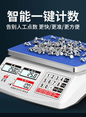 电子秤精准电子称6kg10kg3kg称重高精度仓库计数取样点数克数台秤
