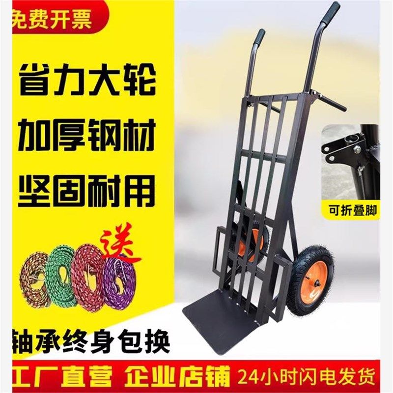 加厚老虎车手推车两轮推车仓库车搬运车折叠拉货车拖车农用手拉车