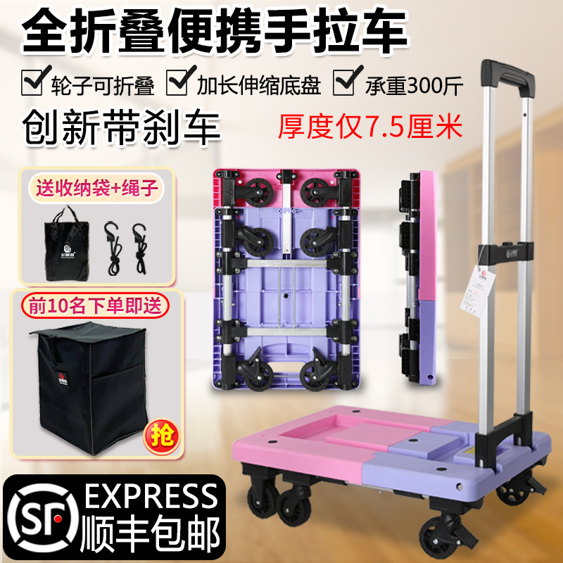 可折叠六轮伸缩手拉车便携小推车搬运车平板车快递小拉车家用拖车