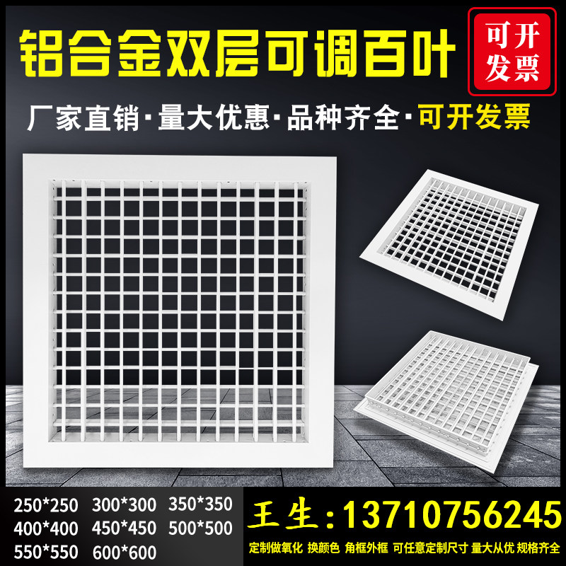 双层活动可调百叶格栅十字咀中央空调新风系统出风排风送风口,电子/电工,室内新风系统,淘宝优惠券,粉丝福利购,淘宝优惠卷