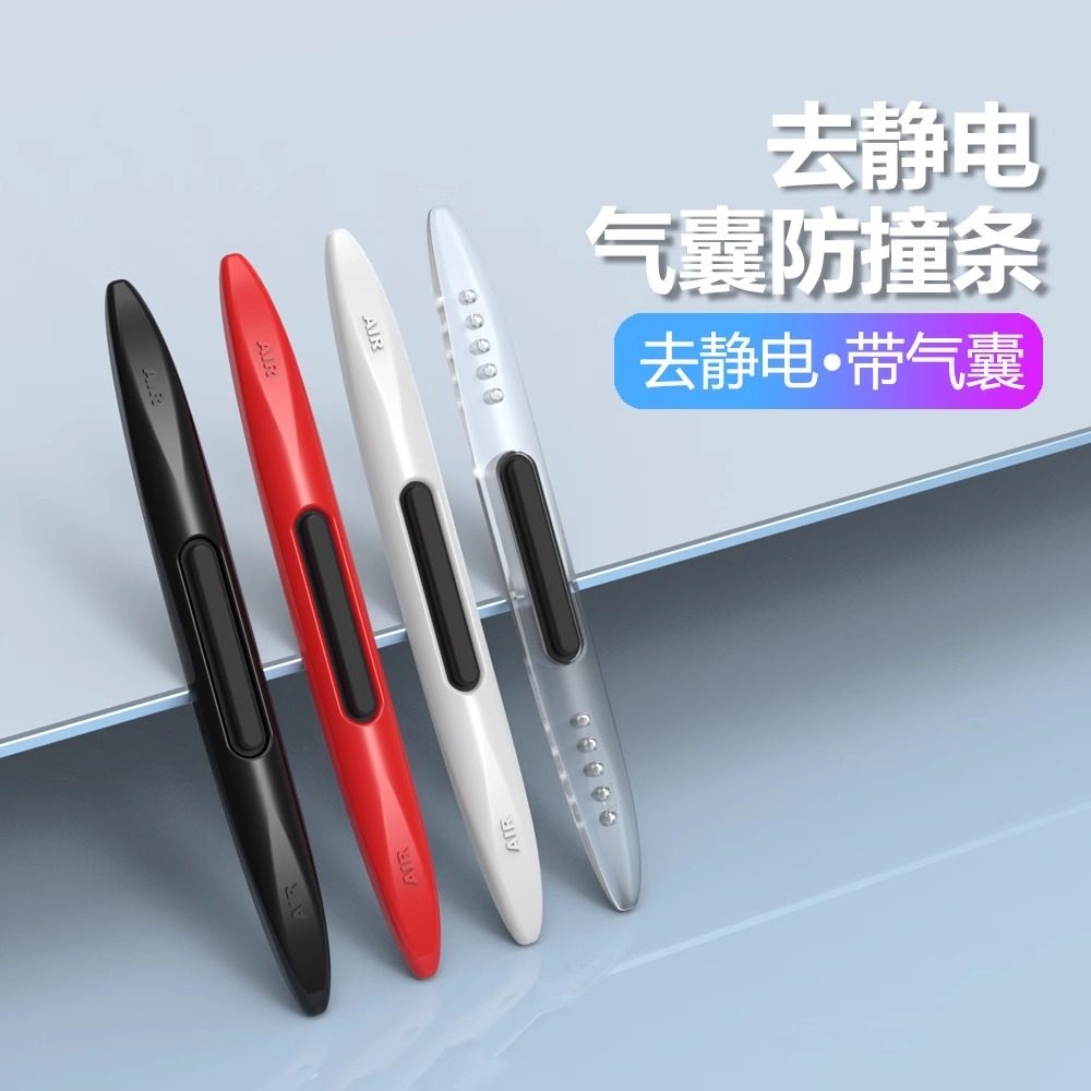 汽车用防撞条防刮蹭擦磕碰车门边保护胶条后视镜防撞贴车身除静电,汽车用品/电子/清洗/改装,防撞胶条/防刮条,淘宝优惠券,粉丝福利购,淘宝优惠卷