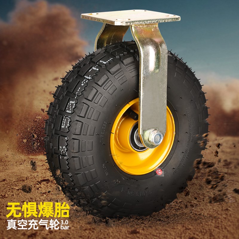 10寸压力款充气万向轮轮胎手推车重型橡胶定向转象轮静音打气轮子