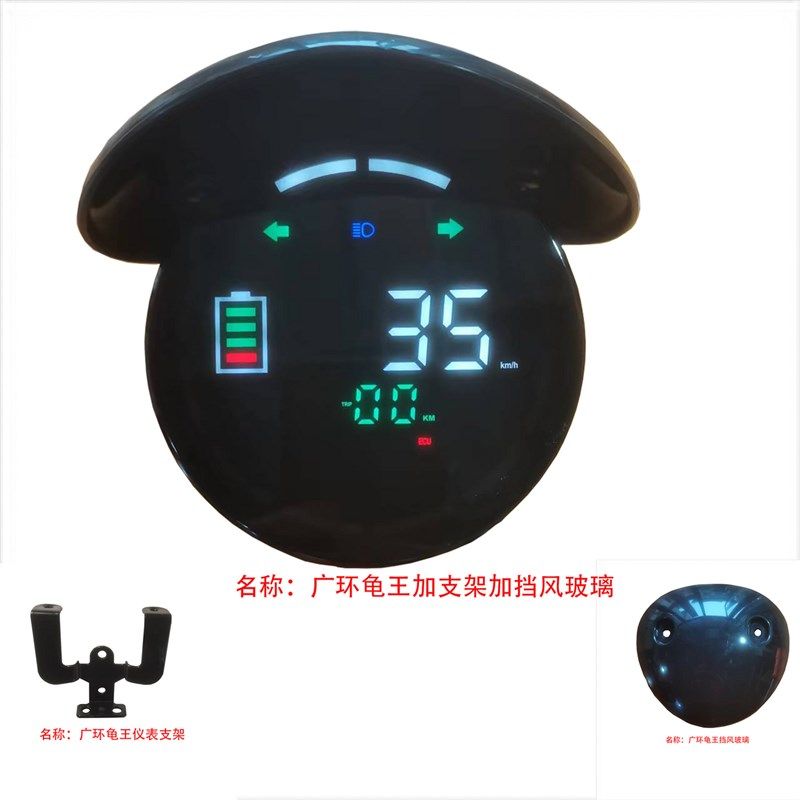 广环龟王小龟王电动车液晶仪表显示屏码表总成48V60V72V改装仪表,摩托车/装备/配件,摩托车仪表,淘宝优惠券,粉丝福利购,淘宝优惠卷