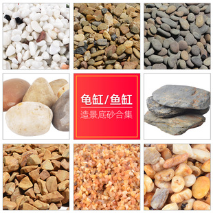 乌龟缸生态造景石头摆件鱼缸底砂石水族箱垫材黄缘龟专用装饰用品