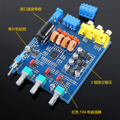 双80W输出数字功放板D类功放MA12070高低音调功放带低音输出0底噪