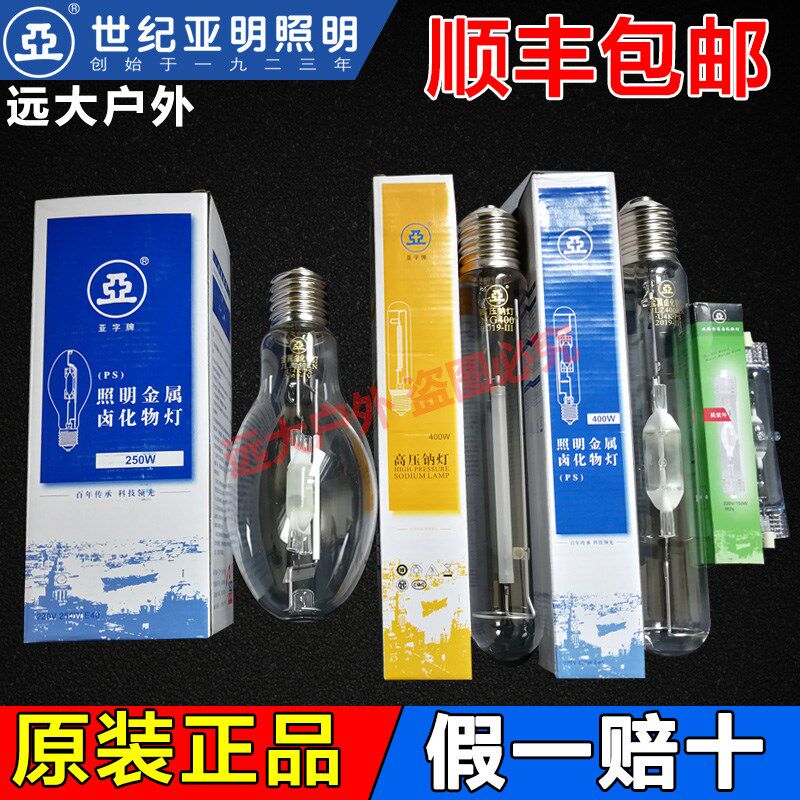 上海世纪亚明金卤灯灯泡JLZ70 100W150W250W400W NG1000W高压钠灯
