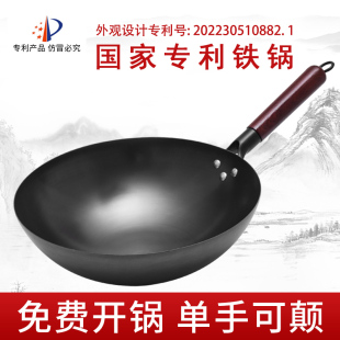 黄老大铁锅老式 传统无涂层防滑锅底不易生锈精铁炒菜锅燃气灶适用