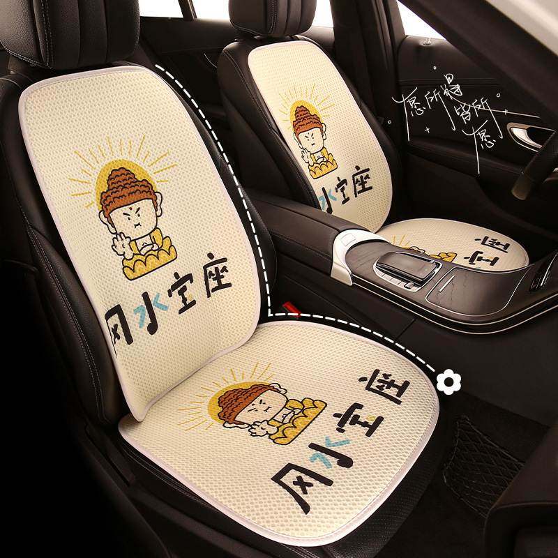 卡通可爱汽车坐垫2024新款四季通用半包座椅套女士车内单片车座垫,汽车用品/电子/清洗/改装,通用座套/座垫,淘宝优惠券,粉丝福利购,淘宝优惠卷