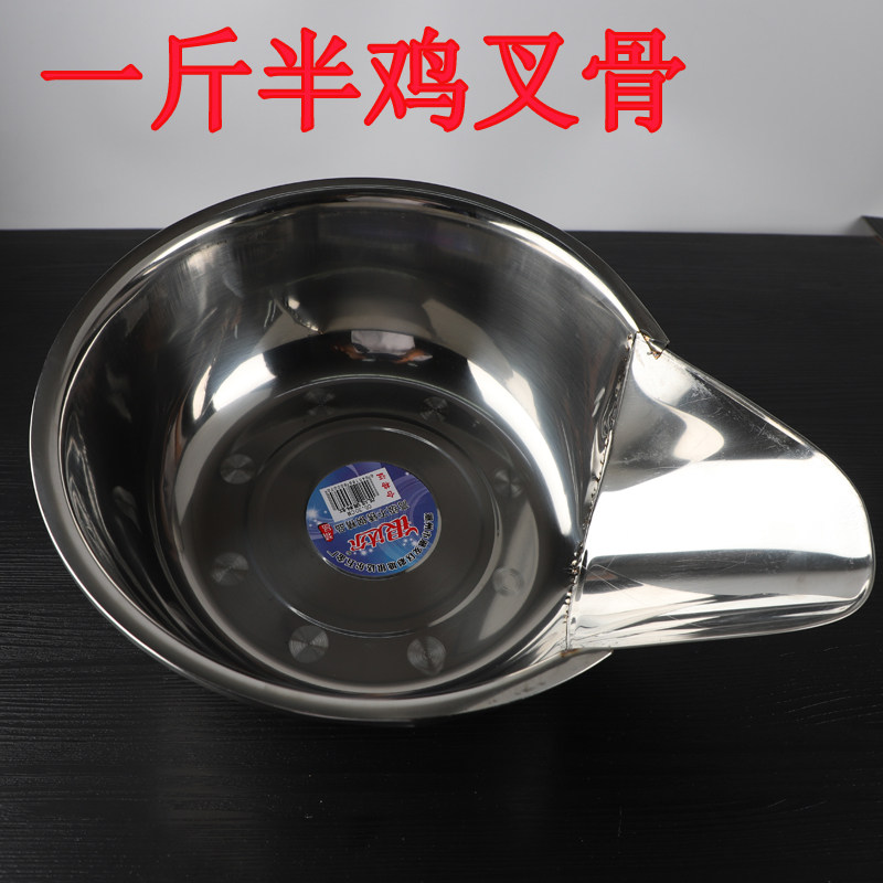 一斤半鸡叉骨装袋盆不锈钢装鸡锁骨纸袋盆鸡柳漏斗鸭嘴打包盆
