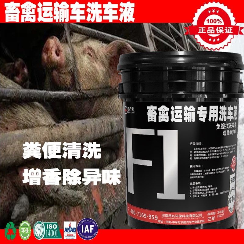 运输车货车洗车液大货车洗车液强力去污免擦洗车液泡沫丰富,汽车用品/电子/清洗/改装,车用清洗/除蜡/除胶剂,淘宝优惠券,粉丝福利购,淘宝优惠卷