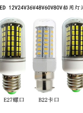 低压LED灯泡 36V24V12Vled灯泡 直流交流 螺口卡口 防水机床船用