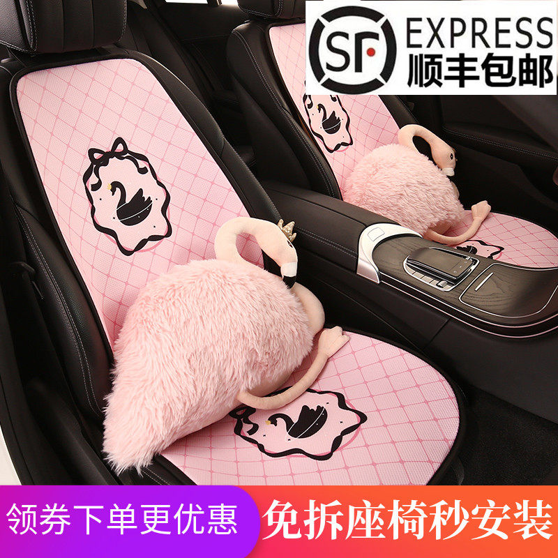 卡通天鹅汽车坐垫夏天凉垫半包座椅套SUV小车座套车垫四季通用女