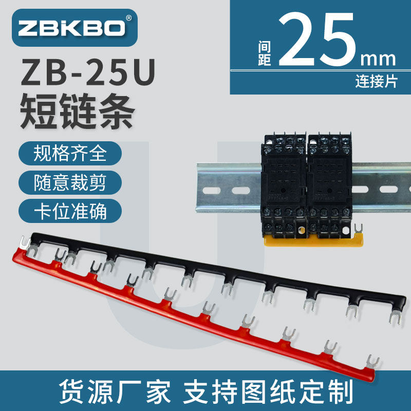 魏德米勒继电器底座连接片短接条U形短接片KS-T-10-25间距25mm