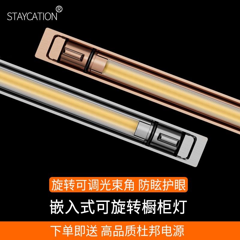 橱柜灯带嵌入式线条灯智能感应展示柜灯可旋转衣柜层板灯酒柜灯条