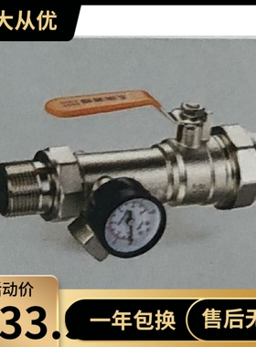 埃美柯PP-R过滤器(带表)7506