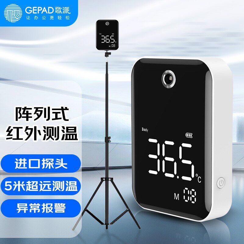 歌派YCW-500红外线自动测温仪 额温手温测温枪 高精度体温检测仪
