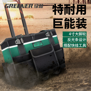 绿林工业级拉杆工具箱结实耐用多功能推拉式带轮子帆布手推车可携