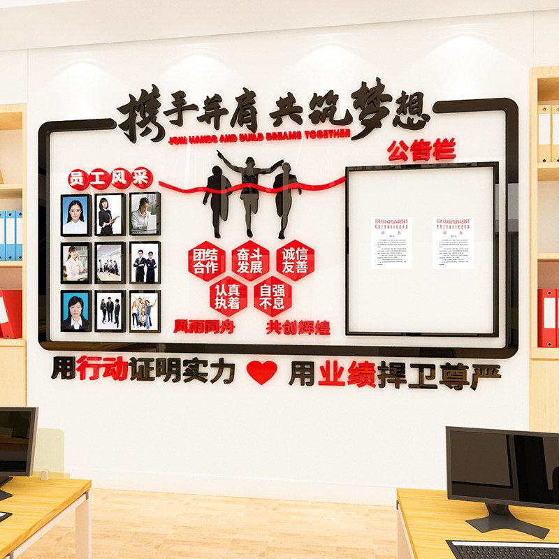 团队员工风采照片墙展示公告栏公司企业文化墙励志墙贴办公室装饰,家居饰品,软装墙贴,淘宝优惠券,粉丝福利购,淘宝优惠卷