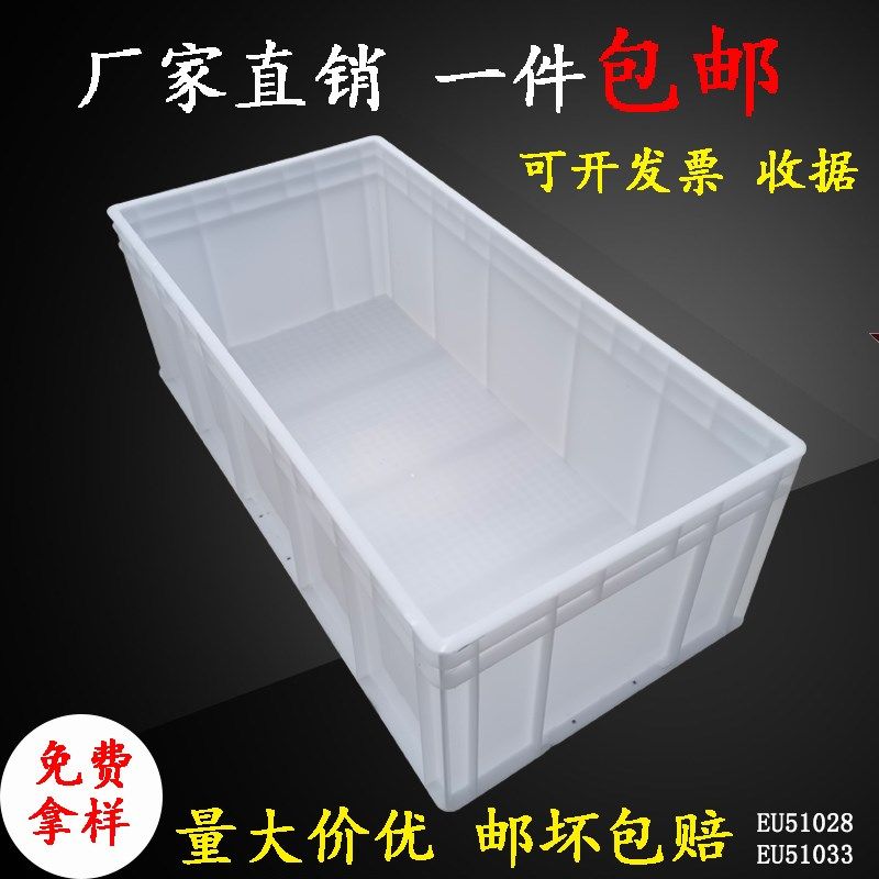 大号长方形塑料箱周转箱物流胶框加厚养龟箱水产养殖箱汽车配件箱