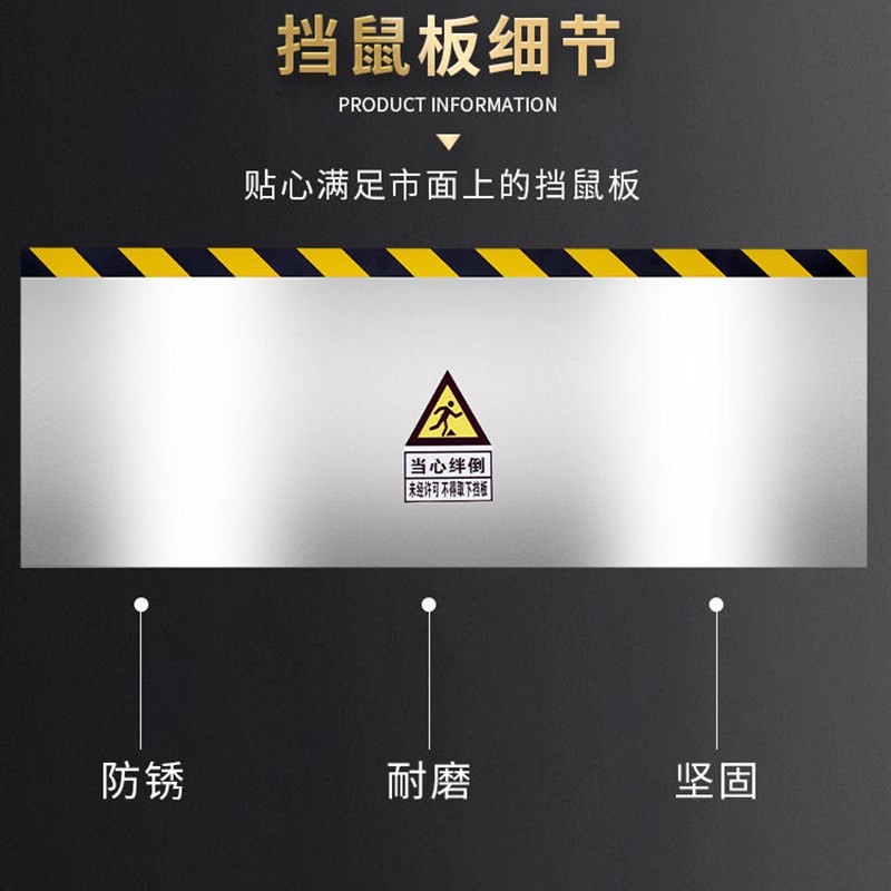 不锈钢挡鼠板防鼠板门挡幼儿园厨房酒店配电室挡鼠板挡鼠板