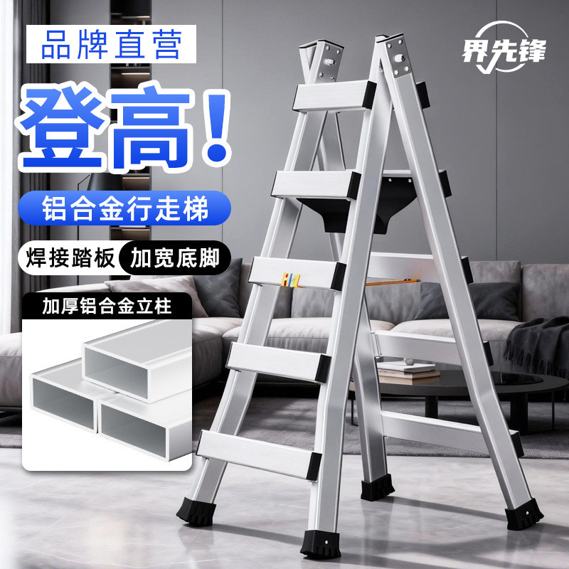 铝合金可行走人字梯厚工程折叠梯