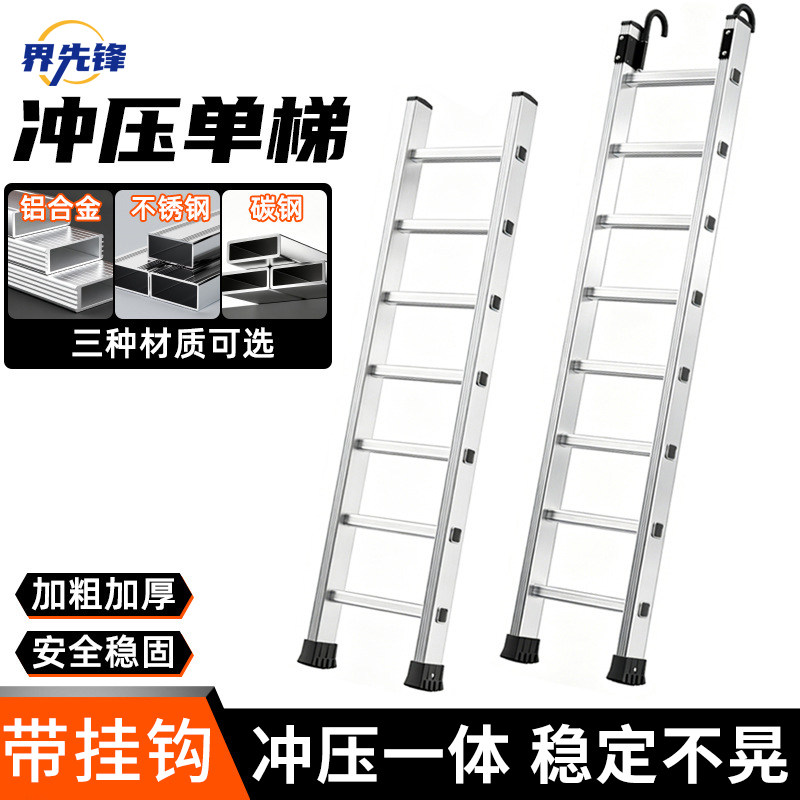 【带挂钩】铝合金冲压直梯特厚