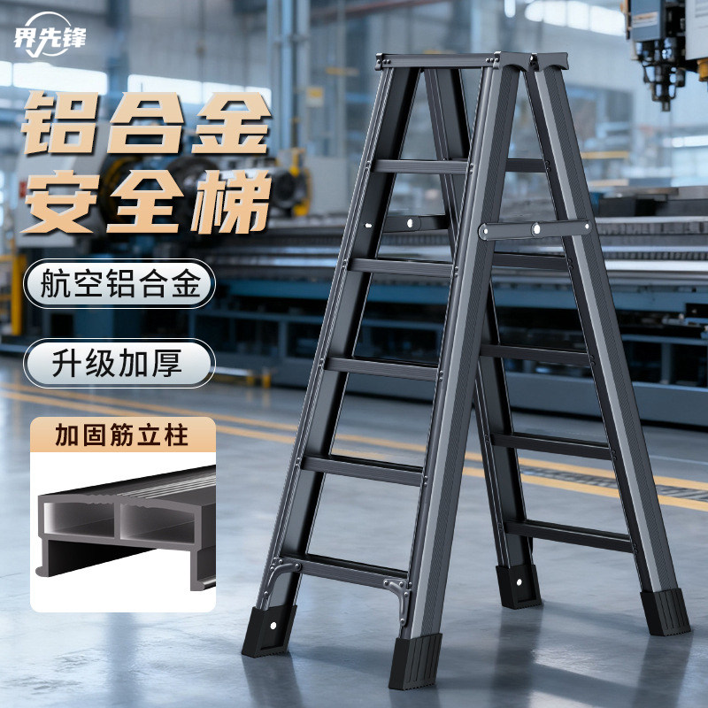 铝合金家用人字梯加厚防滑折叠梯